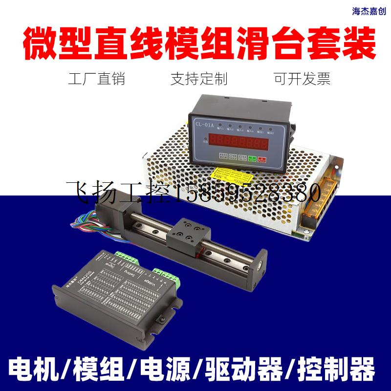议价微型小型精密28步进马达导轨滑台梯型丝杆单线轨电动现货议价