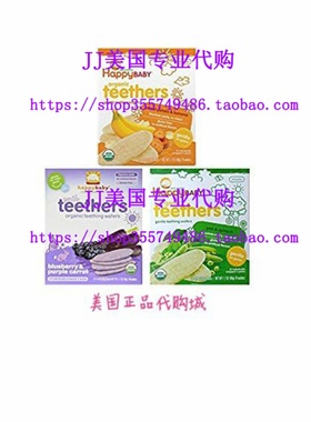 Happy Baby Organic Teethers Gentle Teething Wafers 3 Flavor