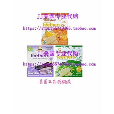 Happy Baby Organic Teethers Gentle Teething Wafers 3 Flavor