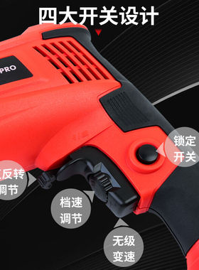 万克宝(WORKPRO)多功能小电钻家用电钻有线电动螺丝起子550W大