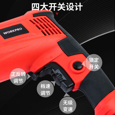 万克宝(WORKPRO)多功能小电钻家用电钻有线电动螺丝起子550W大