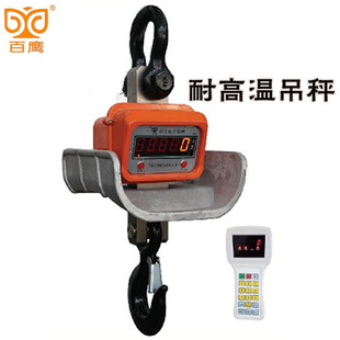 无线打印吊钩秤2T 15T 10T 吨吊磅吊称 耐高温电子吊秤