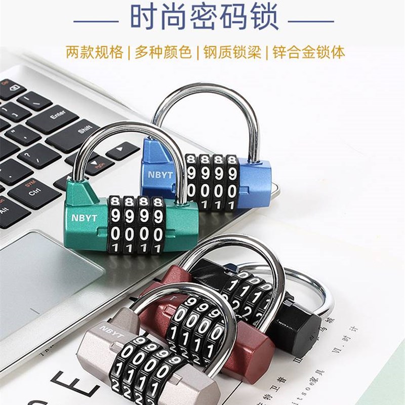 大学宿舍柜子锁学生健身房更衣柜收纳柜锁金属钥匙锁密码锁挂锁