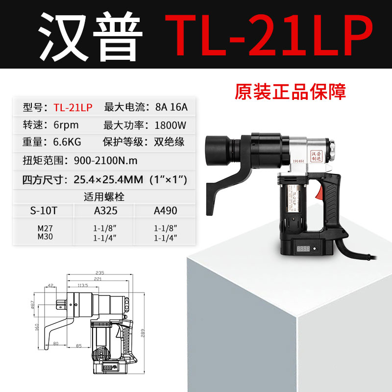 爆品电动扭矩扳手可调节扭力管道桥梁钢结构高强螺栓数显扭力扳品
