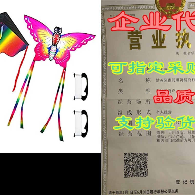 Lamonty 2 Pack Kites - Large Butterfly Kite and Black Rai