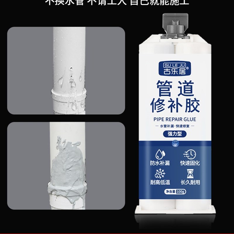 水管补漏pvc管漏水修补神器铁管下水管道接口堵漏胶泥防水密封胶