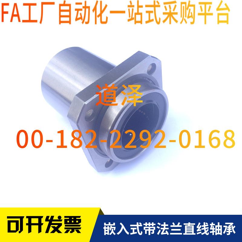 法兰直线轴承LHISWM LHISW6/8/10/12/13/16/20/25/30/35/40/50/60