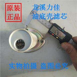 2105 龙溪 机油 2100 滤 油底壳 力佳 柴油机拖拉机配件 新品 2110