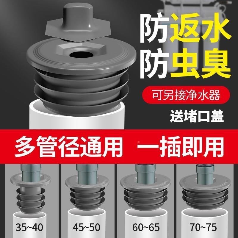 厨房下水管防返臭神器下水道密封圈塞75管堵口器洗手脸盆防堵防臭