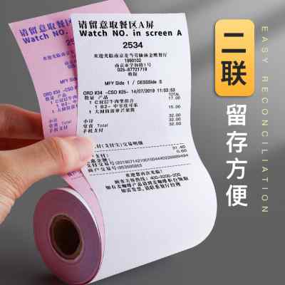 100卷两联收银纸打印机75X60两层针式小票纸75X60二联白红75 60双