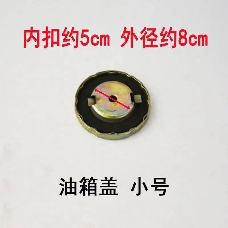 沃德锐龙收割机配件沃德锐龙玉米收割机柴油箱盖/油箱盖两爪