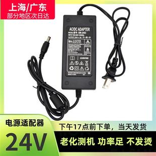 电源配接器96W净水器印表机饮水机24v4a监视摄影镜头开关电源显示
