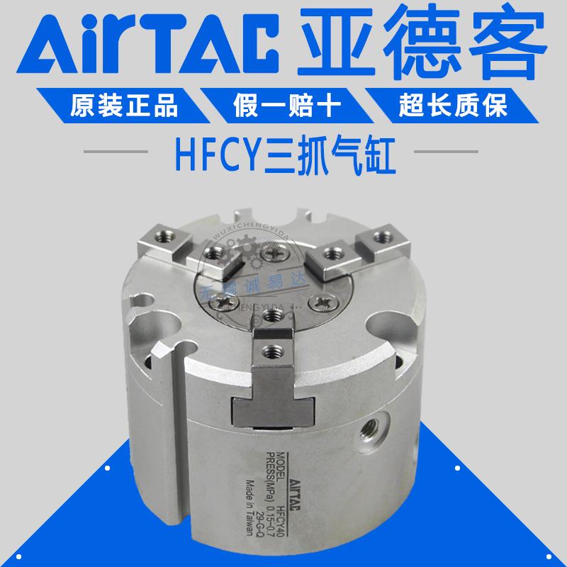 亚德客手指气缸气爪三爪HFR HF HFY HFCY HFZ-10/16/20/25/32/40D