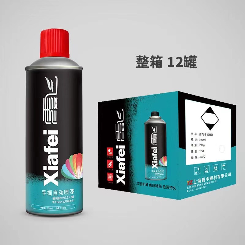 霞飞喷漆罐自动手喷漆木器喷漆汽车喷漆防锈防腐喷涂面积大施工方