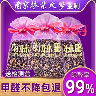 活性炭家用除味竹炭去除甲醛室内装 修新房吸甲醛神器车用碳包25包