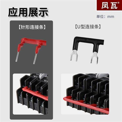 HH52P中间继电器短接条RJ2S薄款继电器短接片MY2NJ小型底座连接条