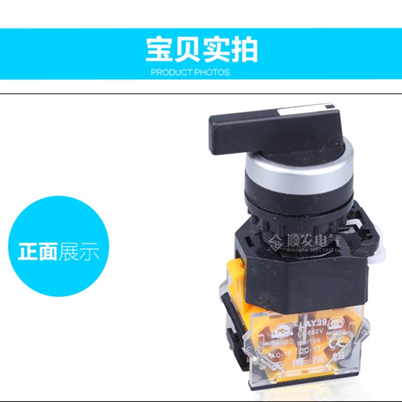 极速台博2档转换开关自锁长柄选择开关LAY39C-11CX2两档 旋钮开关