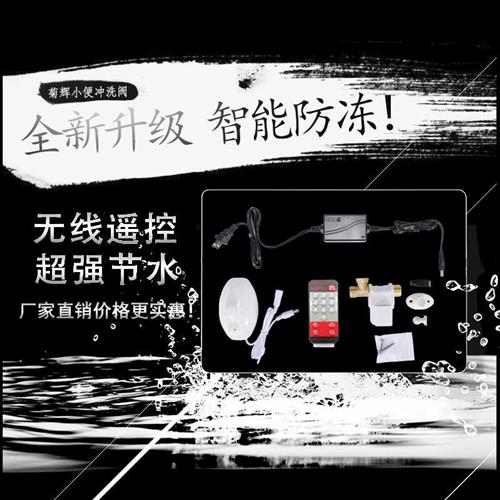 12V 沟槽式公共厕所感应节水器 学校公厕 红外线 大便器 小便器