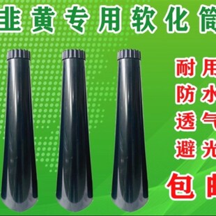 PVC韭黄遮阳罩结实厂家直销养护大口径隔光栽培圆形体农业省事pvc