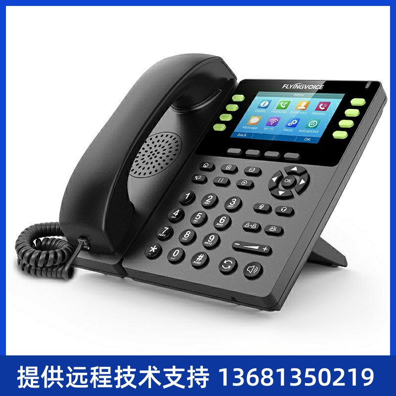 FLYING VOICE 飞音无线IP录音有线电话 VoIP办公座机局域网电话IP