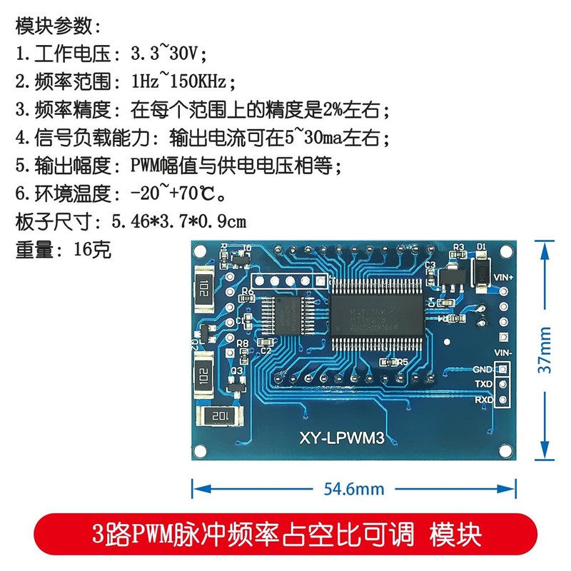 3 channels PWM pulse frequency duty cycle adjustable module