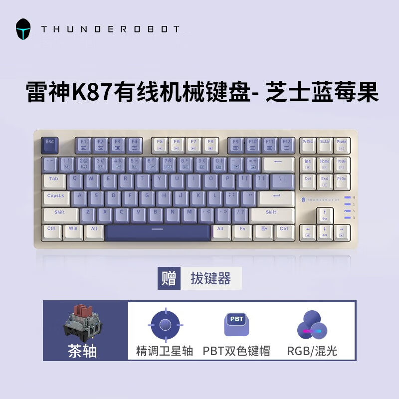 好货雷神(ThundeRobot)K104/K87机械键盘电竞游戏热插拔PBT办公图片