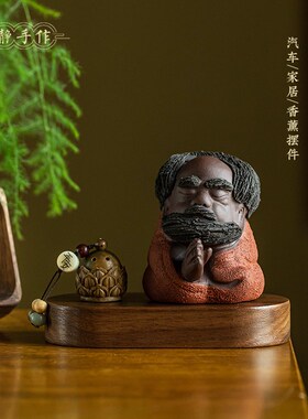好货精致紫砂达摩汽车中控台香薰摆件吉祥桌面创意摆件香丸莲花扩