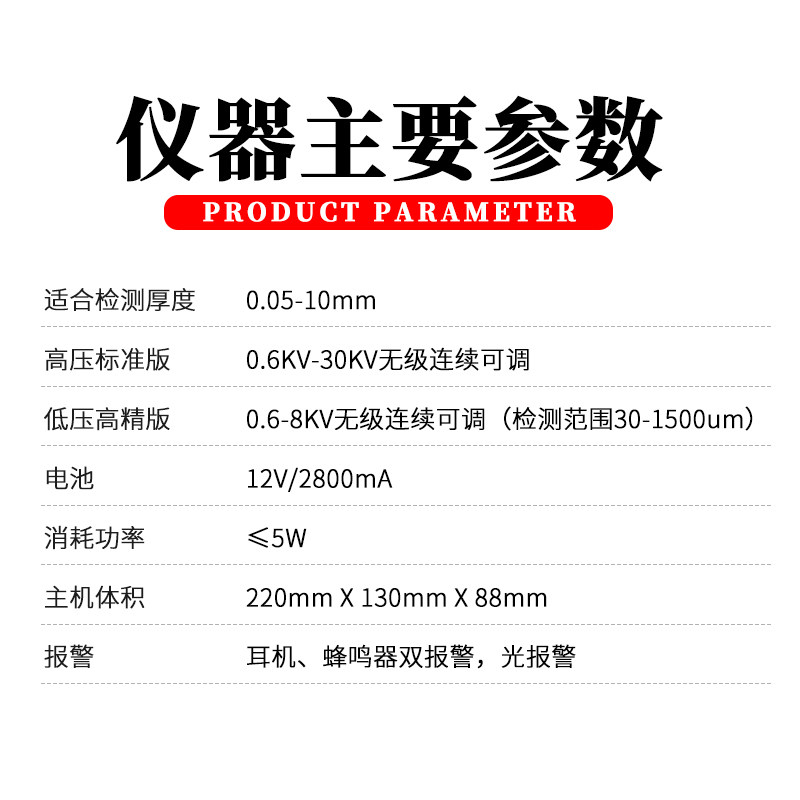 极速防腐层充电式电火花检漏仪橡胶管道防腐3PE便携直流电火花检