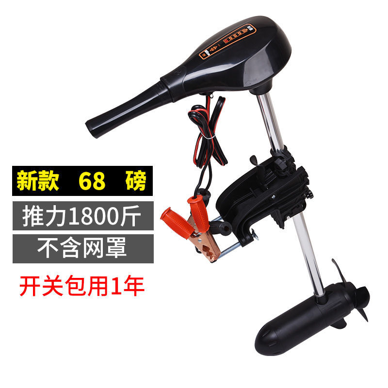 推进器船外机船用发动机舶逸船用电动推进器12v挂浆机船外机螺旋