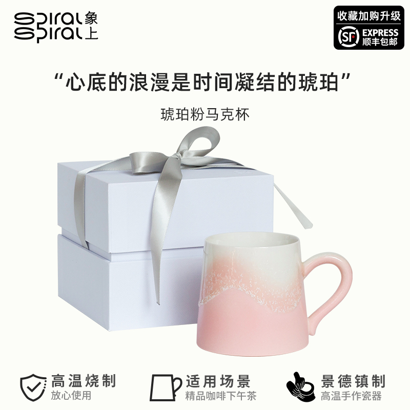 象上创意陶瓷马克杯精致结婚礼物高档礼盒装送新娘伴手礼高颜值