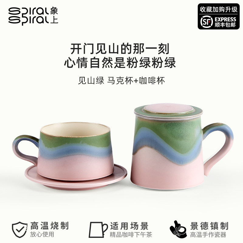 象上景德镇陶瓷咖啡杯碟杯子带盖精致下午茶套装送新人新居伴手礼