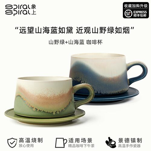 象上咖啡对杯礼盒装情侣新婚礼物