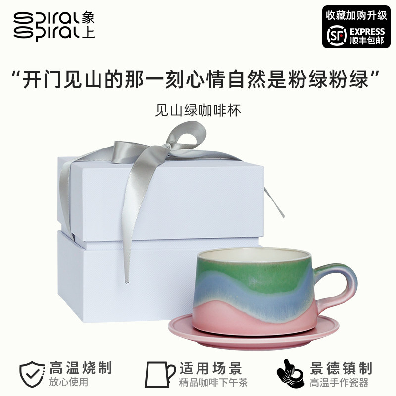 象上咖啡杯创意陶瓷结婚礼物送新娘高档精致伴手礼高颜值礼盒装,节庆用品/礼品,伴手礼,淘宝优惠券,粉丝福利购,淘宝优惠卷