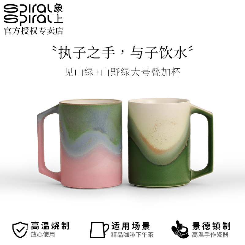 象上景德镇陶瓷叠加杯对杯套装咖啡杯情侣新婚礼物高档精致礼物,餐饮具,杯子套装/情侣对杯,淘宝优惠券,粉丝福利购,淘宝优惠卷