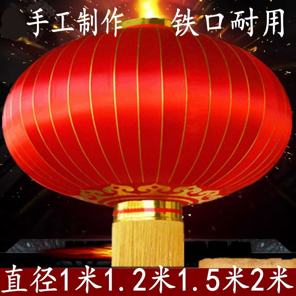 元旦春节大红绸布铁口灯笼广告户外装饰防水印字喜庆节日灯笼