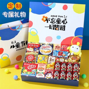 六一儿童节61礼物伴手礼送男孩女孩子学生零食超大礼包仪式感定制