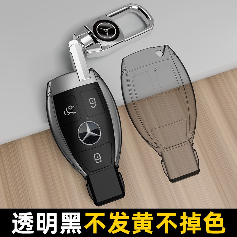 钥匙套A级C级E级A200L包C260L车E300L扣GLC300/GLE/GLA透明壳