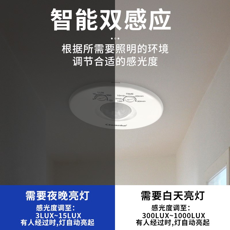 人体感应开关277V嵌入式电灯模块灯光控风扇车库楼道延时光控传感