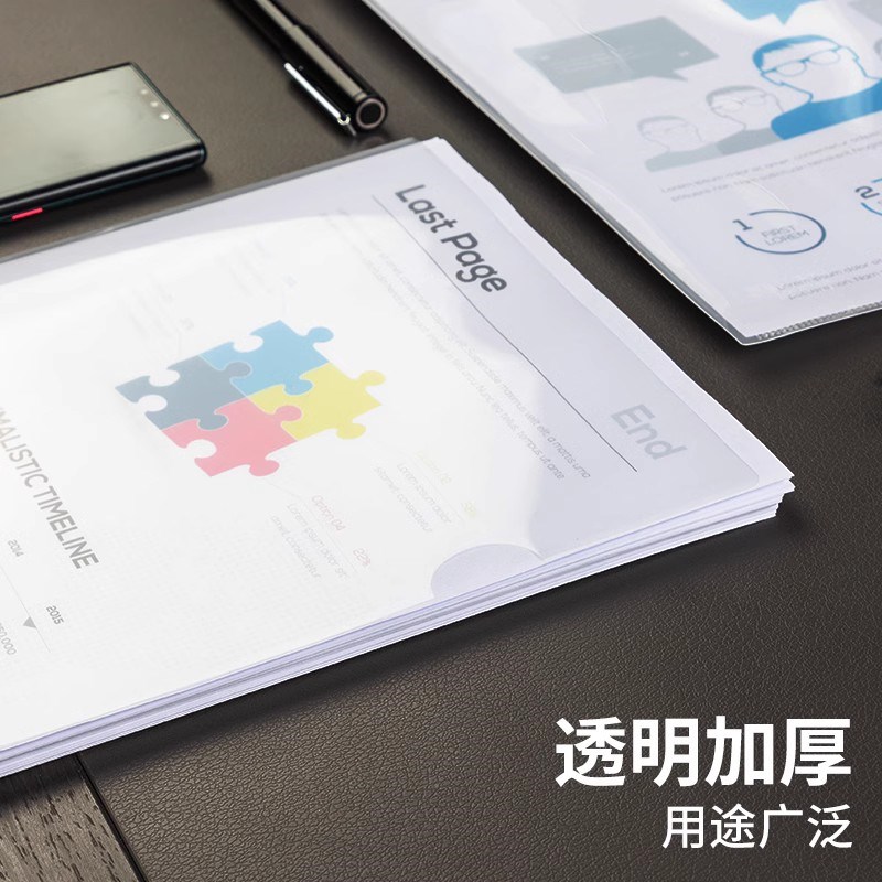 30个A4单片夹L型文件夹透明二页文件套加厚单页文件袋档案资料整