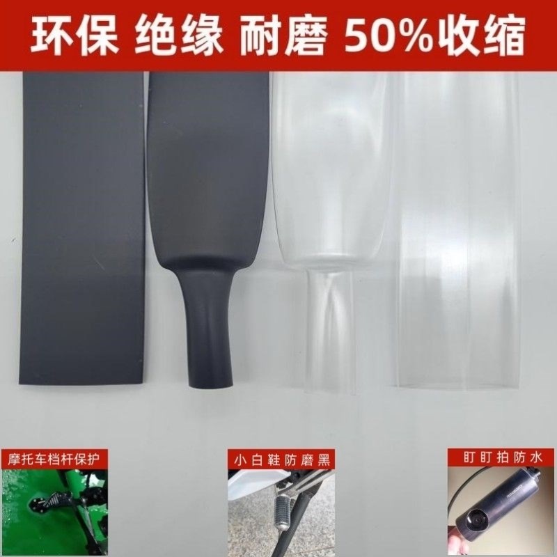 热缩管5倍收缩加厚套装4倍240电缆35mm整卷大号60mm绝缘套管
