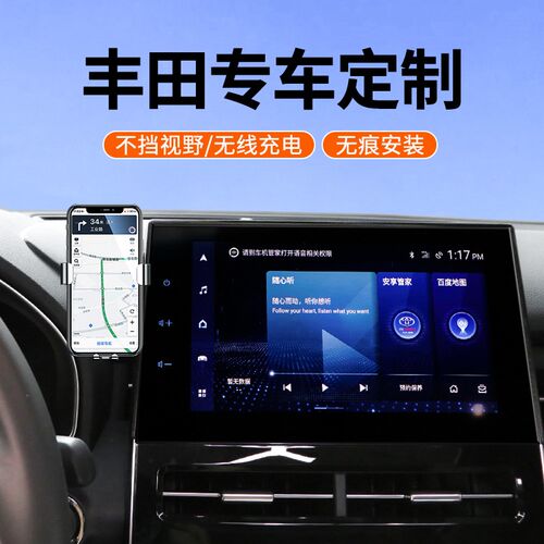 专用于丰田亚洲龙手机车载支架臻选豪华24新款进取版导航支架改装