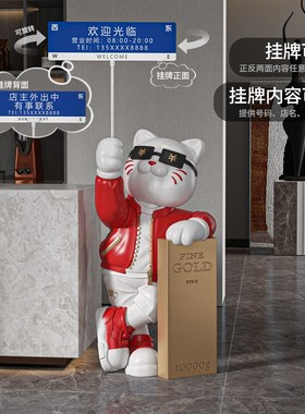 招财猫发财大型落地摆件公司前台客厅高档店铺门口装饰品开业礼物