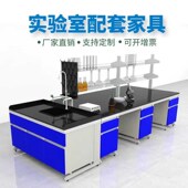 钢木实验台实验室化验中央台全钢边台工作台PP操作台理化板试验台