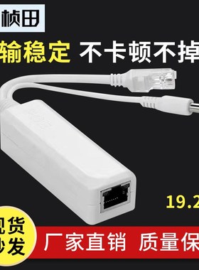 桢田POE智能GNT-69P01/69P02/6FP01室内室外国标准48V转12V分离器