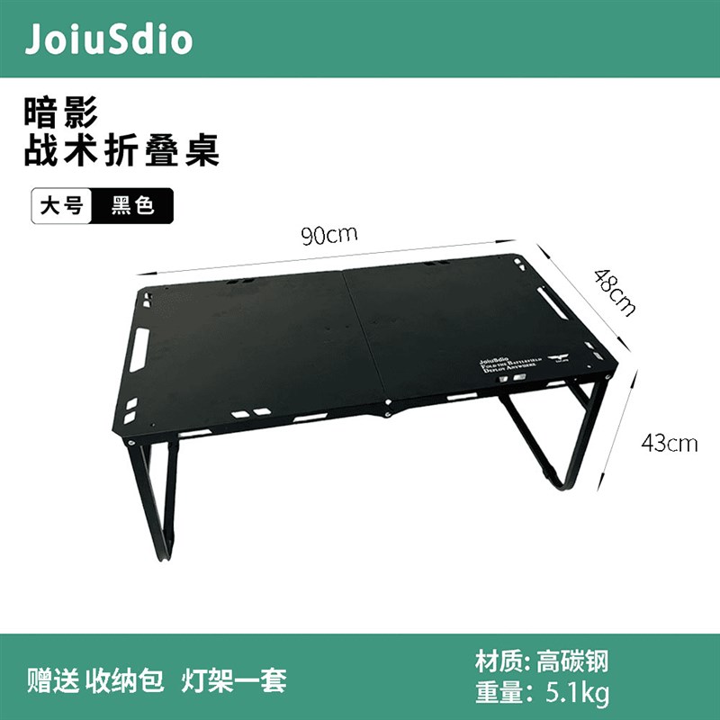 【暗影战术桌】大号90款户外露营折叠桌多功能轻量化装备推荐野营