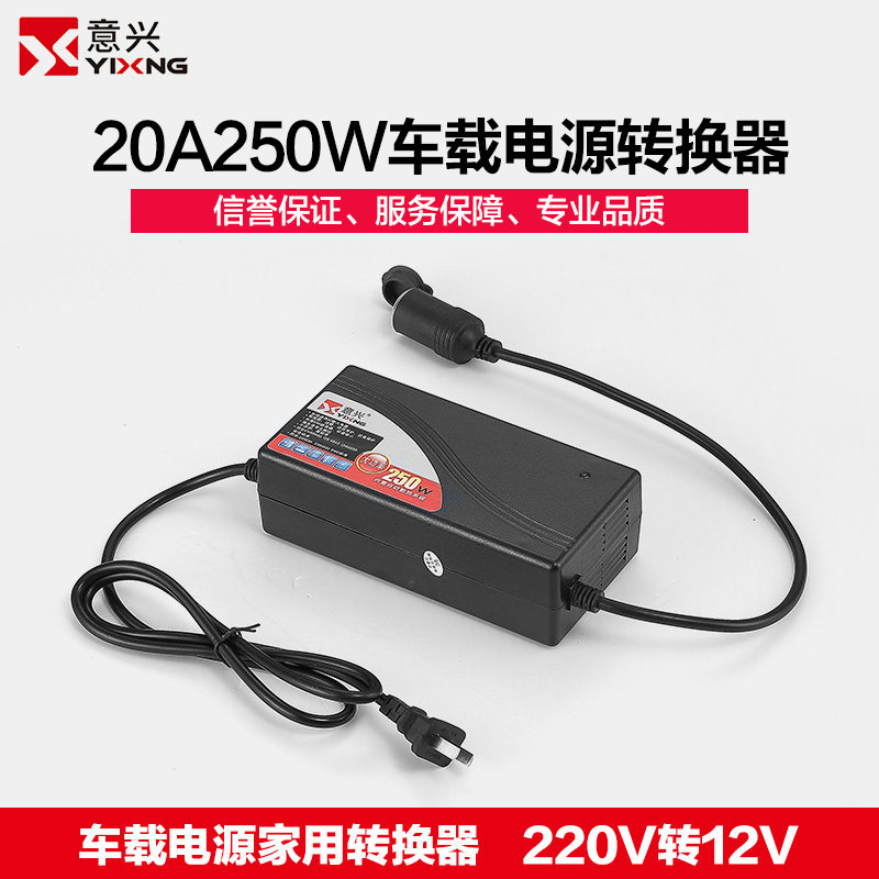 220V转12V电源转换器点烟器大功率车载冰箱气泵转家用变压适配器