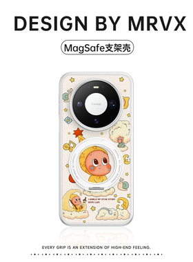 星星人适用华为mate80promax手机壳新款外壳mate70pro磁吸充电带支架mt80pro小众设计感女mt60卡通可爱70皮质