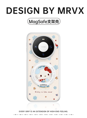 HelloKitty适用华为mate80promax手机壳mate70pro新款黑框皮质mt80pro带磁吸旋转支架mt60小众超好看卡通少女