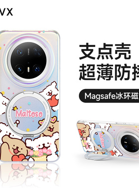 线条小狗手机壳适用华为Mate80Pro支点壳Mete60Por+外壳Mt50磁吸Mt70保护套新款防摔40E优享版带挂绳支架散热