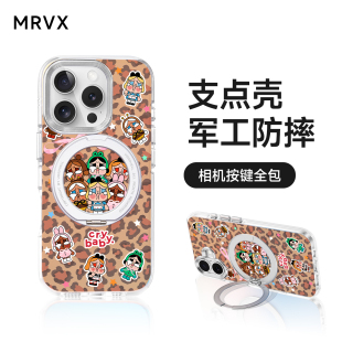 iPhone15ProMax保护套i14Por磁吸ip13pm防摔P带挂绳支架豹纹CryBaby相机按键全包 哭娃适用苹果16手机壳新款